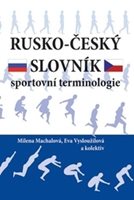 (14)  Machalová, Milena – Vysloužilová, Eva: RUSKO-ČESKÝ SLOVNÍK SPORTOVNÍ TERMINOLOGIE.