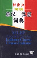 (28) Shinua, Zhang - Cecinelli, Ebe: SFLEP DIZIONARIO CONCISO ITALIANO-CINESE CINESE ITALIANO (Stručný slovník italsko-čínský čínsko-italský). 