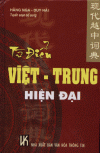 Hang Nga, Duy Hai: TỪ ĐIỂN VIỆT-TRUNG HIỆN ĐẠI (Vietnamsko-čínský slovník)
