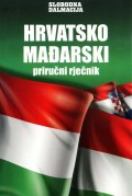 (21) Bašič, Ivana – Kukina, Marina: HRVATSKO-MAÐARSKI PRIRUČNY RJEČNIK