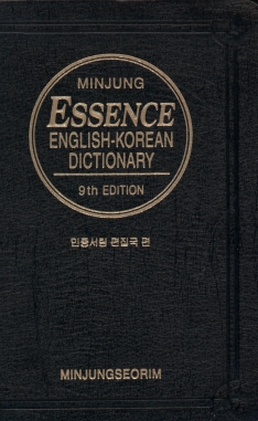 (38) MINJUNG ESSENCE ENGLISH-COREAN DICTIONARY